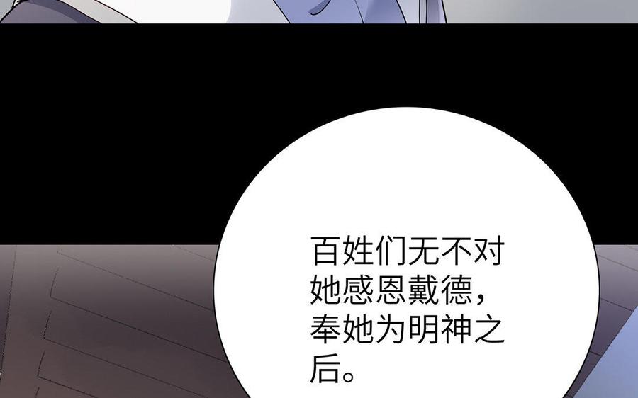 《朕的皇后有问题》第29话 你挡不住我 第11页