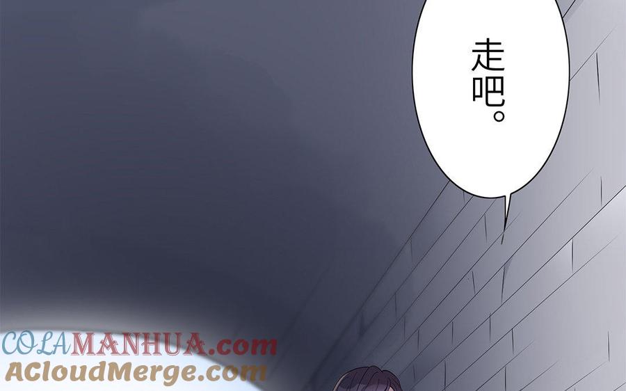《朕的皇后有问题》第29话 你挡不住我 第73页