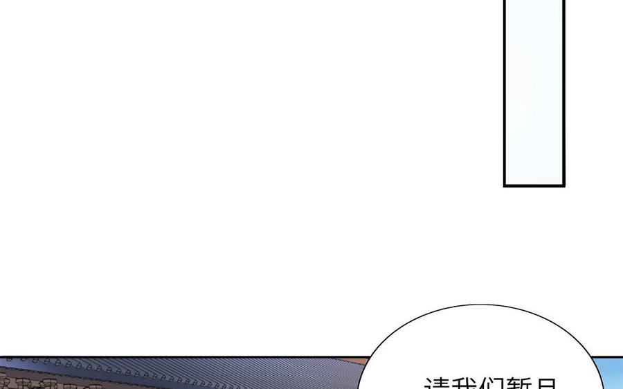 《朕的皇后有问题》第29话 你挡不住我 第36页