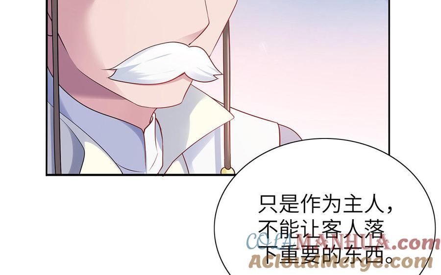 《朕的皇后有问题》第29话 你挡不住我 第41页
