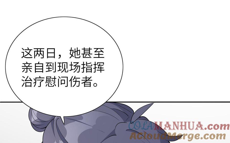 《朕的皇后有问题》第29话 你挡不住我 第9页