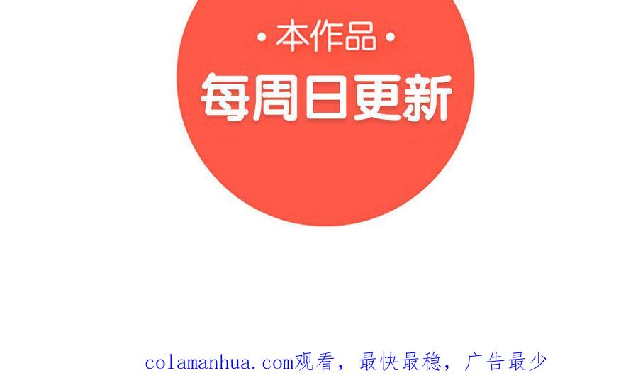 《朕的皇后有问题》第29话 你挡不住我 第120页