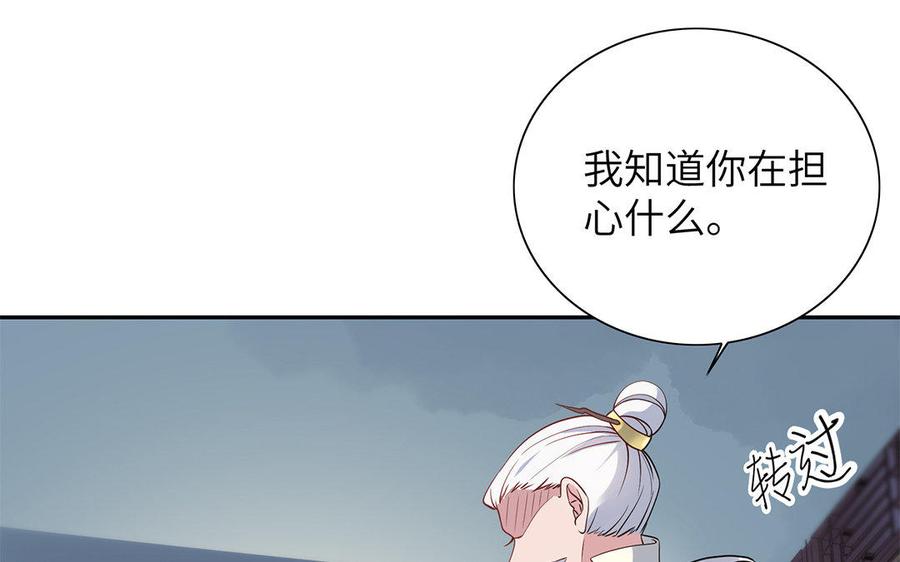 《朕的皇后有问题》第29话 你挡不住我 第19页