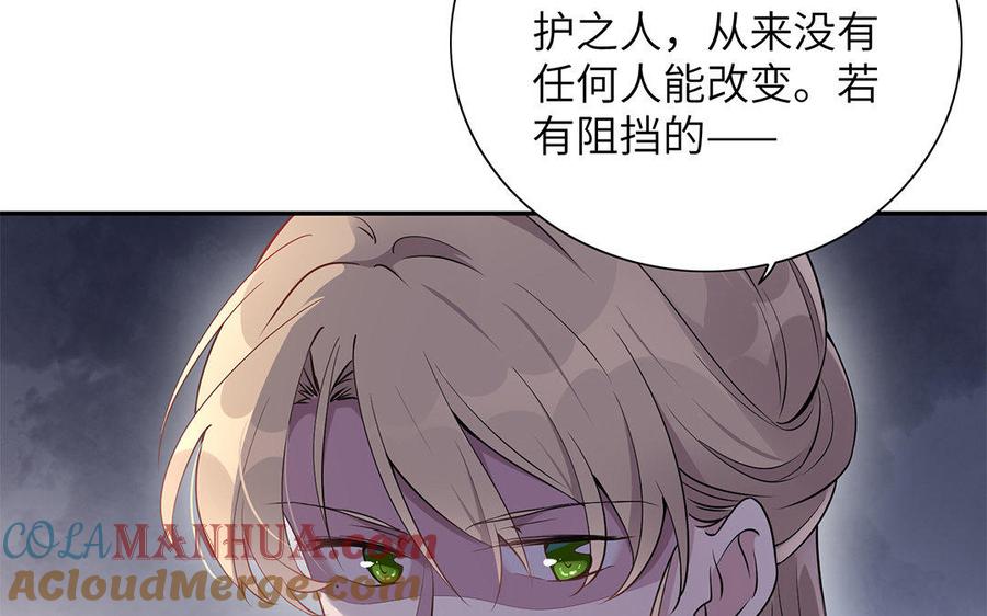 《朕的皇后有问题》第29话 你挡不住我 第109页