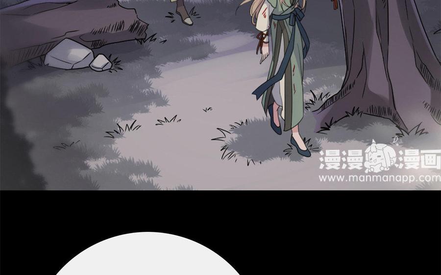 《朕的皇后有问题》第29话 你挡不住我 第96页