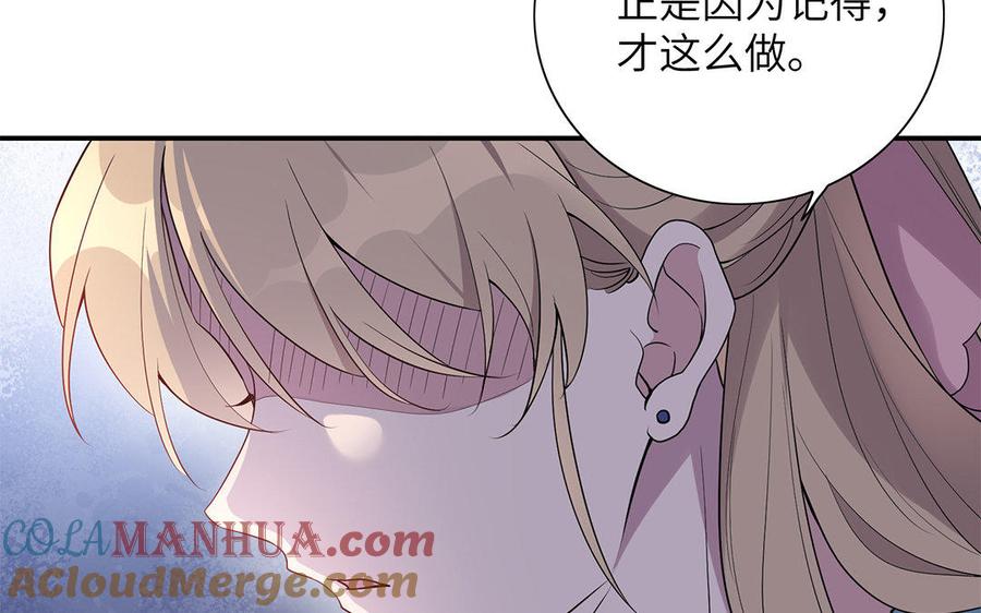 《朕的皇后有问题》第30话 记住你是小殿下 第25页