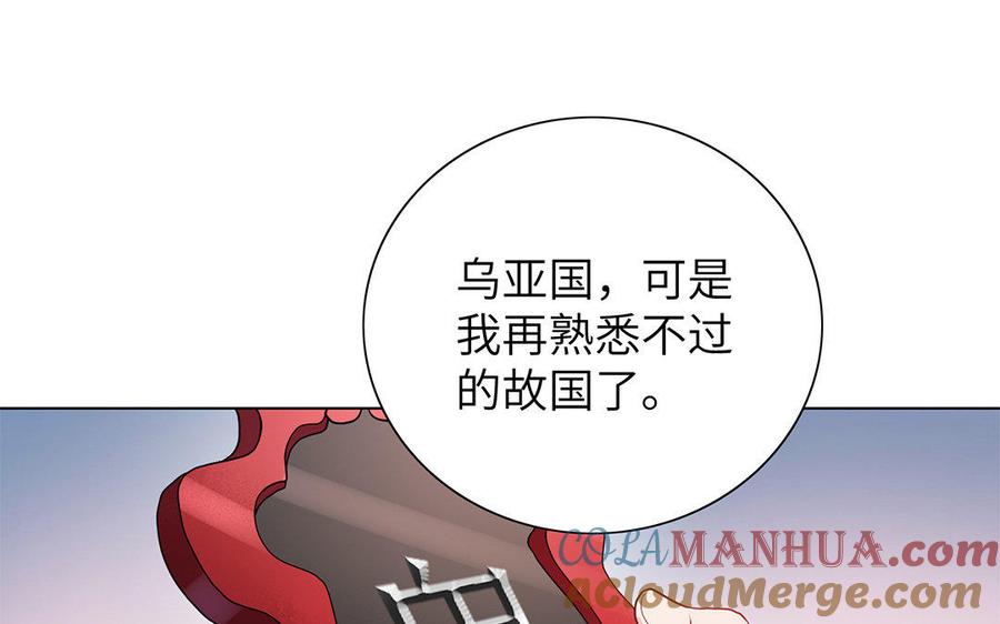 《朕的皇后有问题》第30话 记住你是小殿下 第34页
