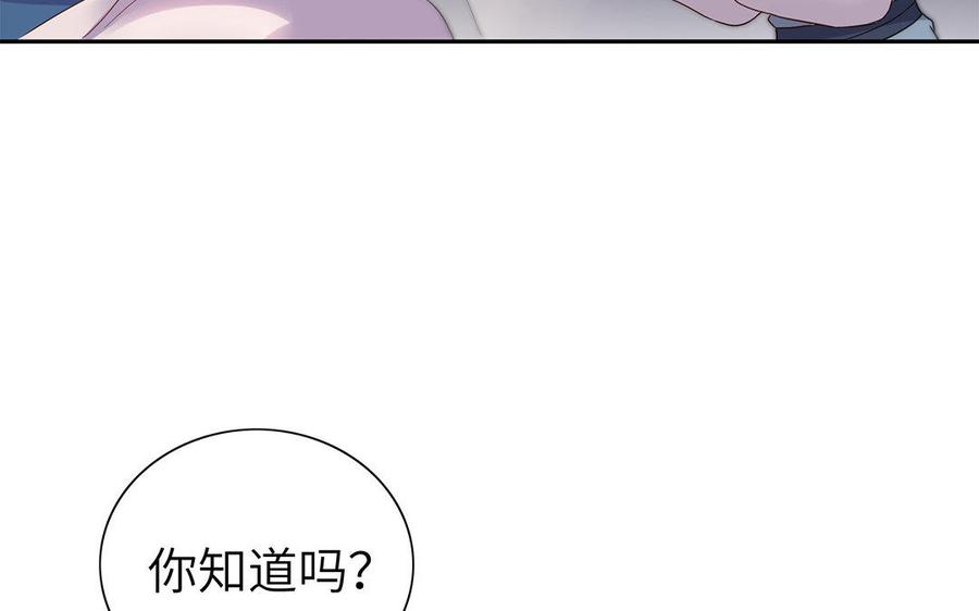 《朕的皇后有问题》第30话 记住你是小殿下 第75页