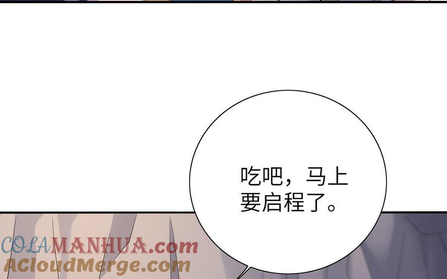 《朕的皇后有问题》第30话 记住你是小殿下 第73页