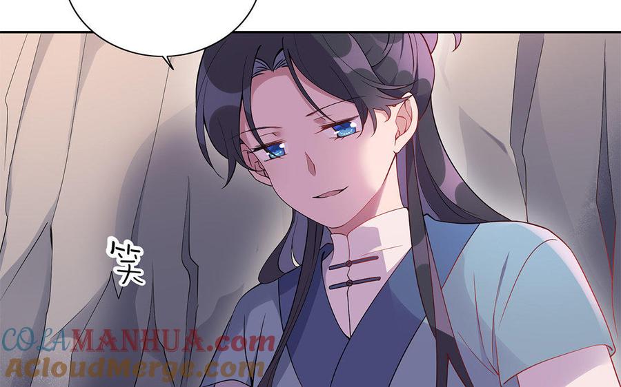 《朕的皇后有问题》第30话 记住你是小殿下 第76页
