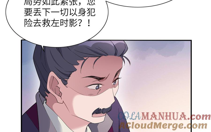 《朕的皇后有问题》第30话 记住你是小殿下 第7页