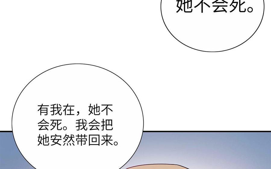 《朕的皇后有问题》第30话 记住你是小殿下 第18页