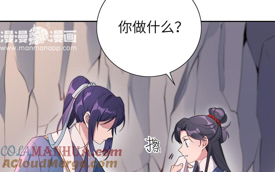 《朕的皇后有问题》第30话 记住你是小殿下 第64页