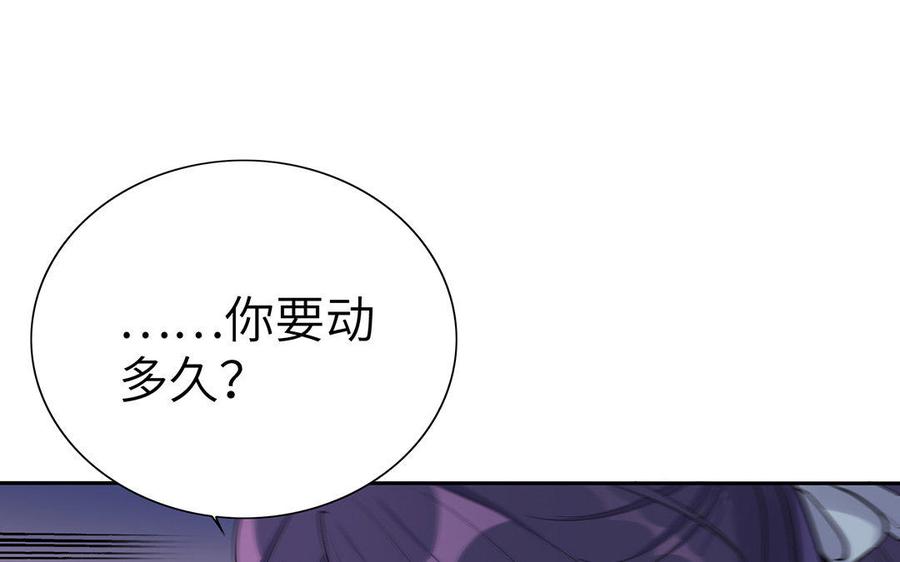 《朕的皇后有问题》第30话 记住你是小殿下 第42页