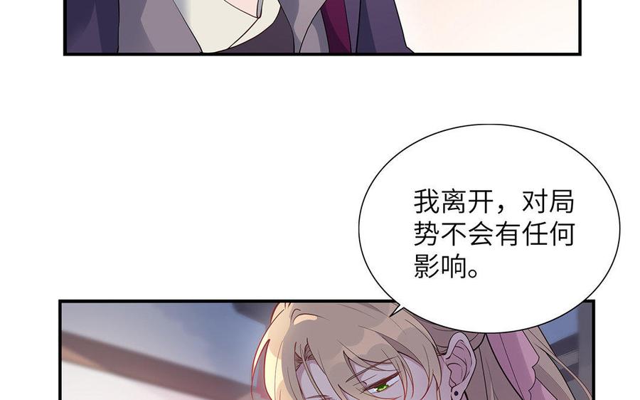 《朕的皇后有问题》第30话 记住你是小殿下 第8页
