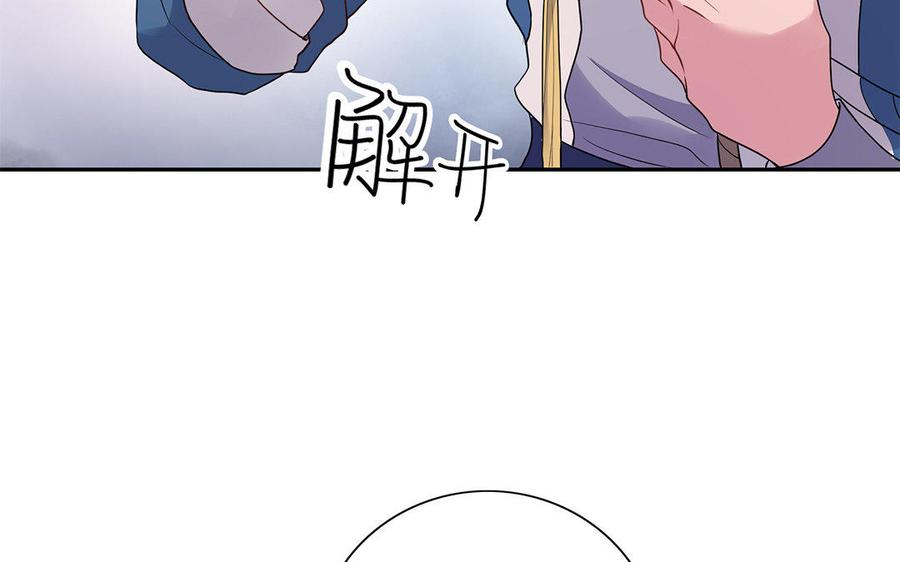 《朕的皇后有问题》第30话 记住你是小殿下 第63页