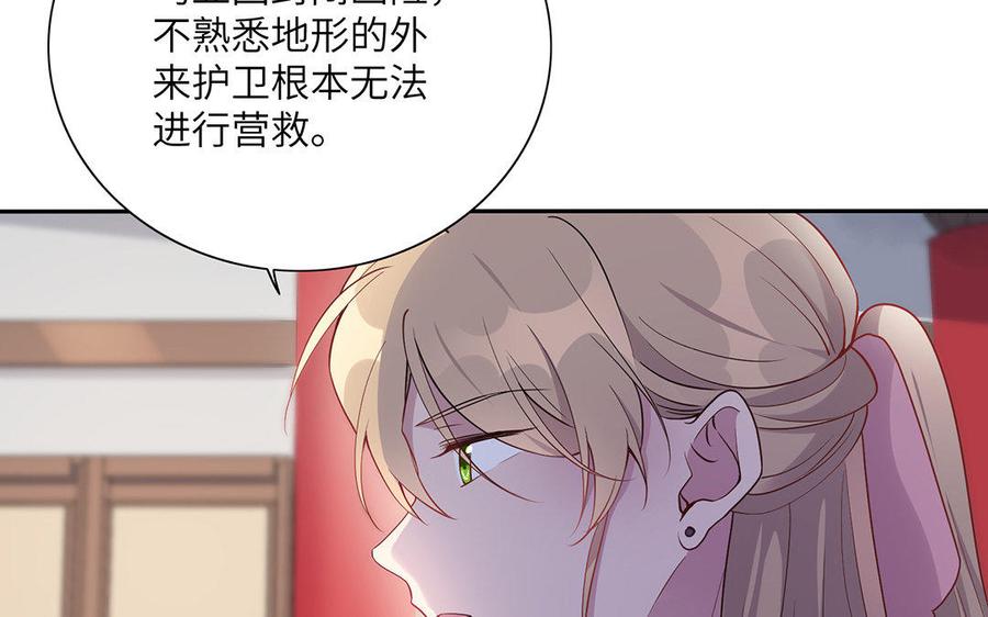 《朕的皇后有问题》第30话 记住你是小殿下 第12页