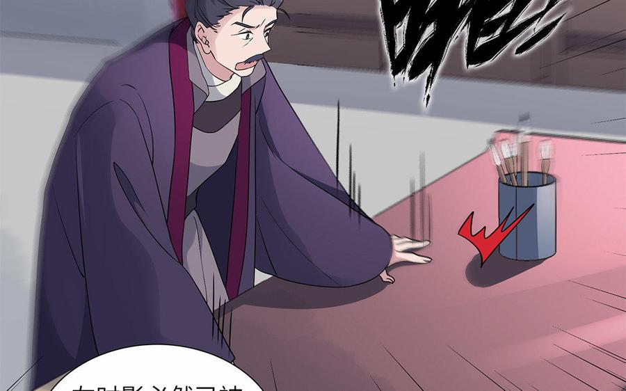 《朕的皇后有问题》第30话 记住你是小殿下 第15页