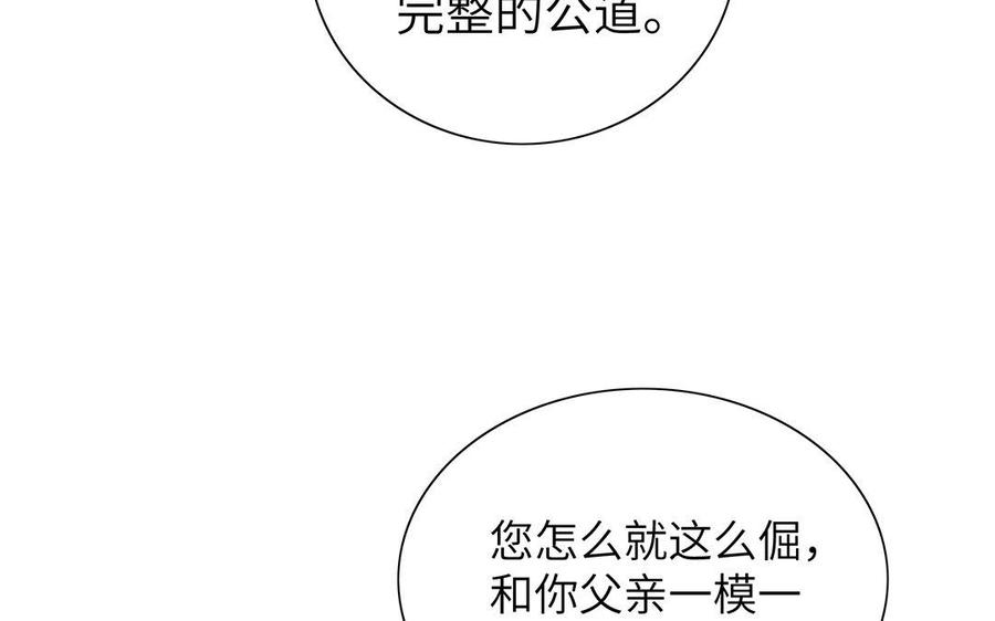 《朕的皇后有问题》第30话 记住你是小殿下 第27页