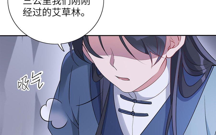《朕的皇后有问题》第31话 这个刺客是面瘫 第78页