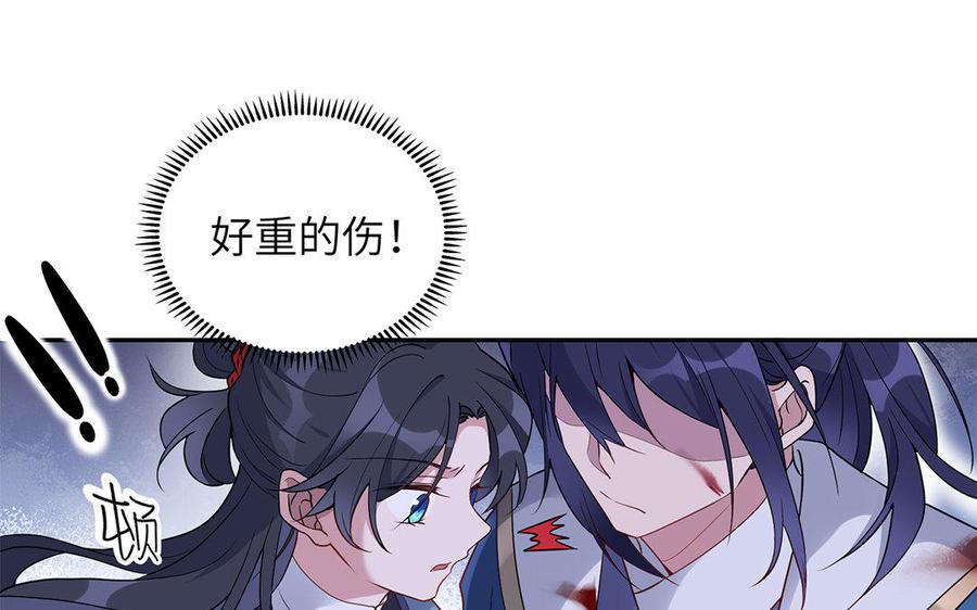 《朕的皇后有问题》第31话 这个刺客是面瘫 第57页