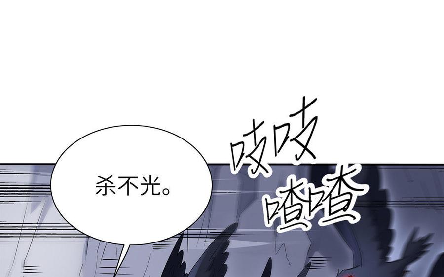 《朕的皇后有问题》第31话 这个刺客是面瘫 第53页