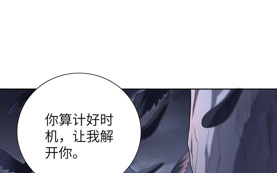 《朕的皇后有问题》第31话 这个刺客是面瘫 第5页