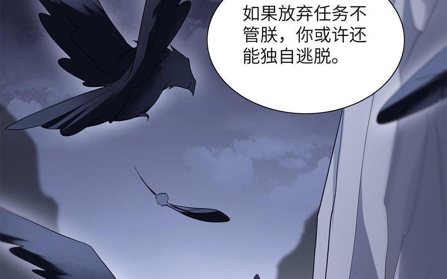 《朕的皇后有问题》第31话 这个刺客是面瘫 第68页