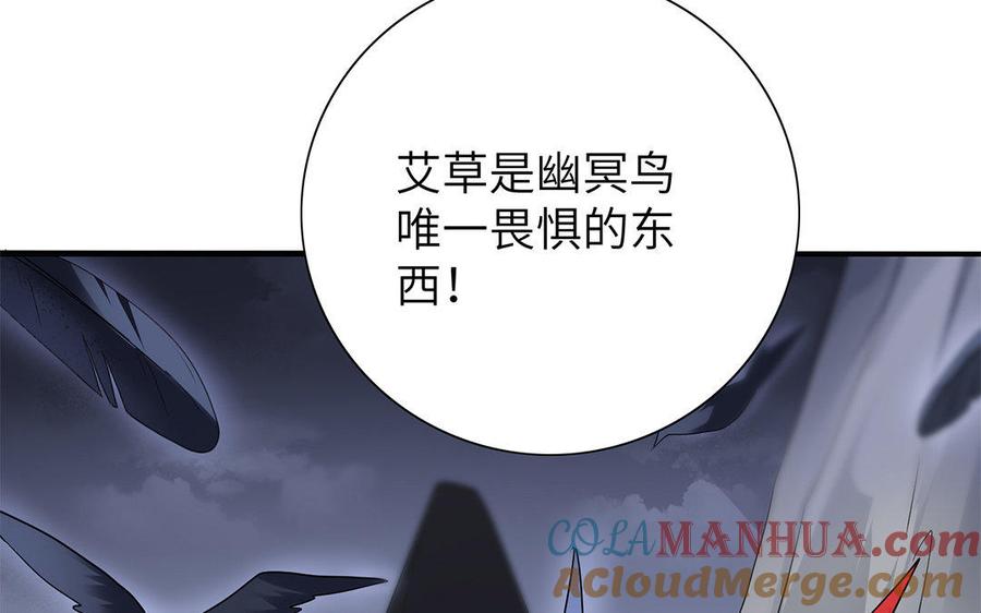 《朕的皇后有问题》第31话 这个刺客是面瘫 第82页