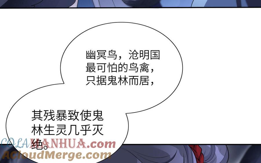 《朕的皇后有问题》第31话 这个刺客是面瘫 第10页