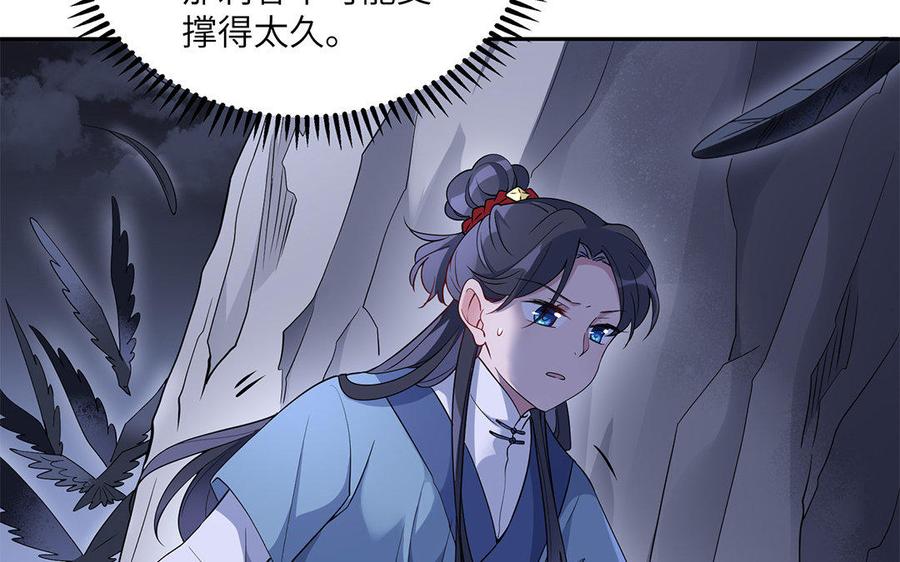 《朕的皇后有问题》第31话 这个刺客是面瘫 第23页