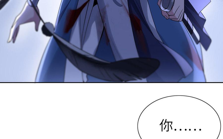 《朕的皇后有问题》第31话 这个刺客是面瘫 第48页