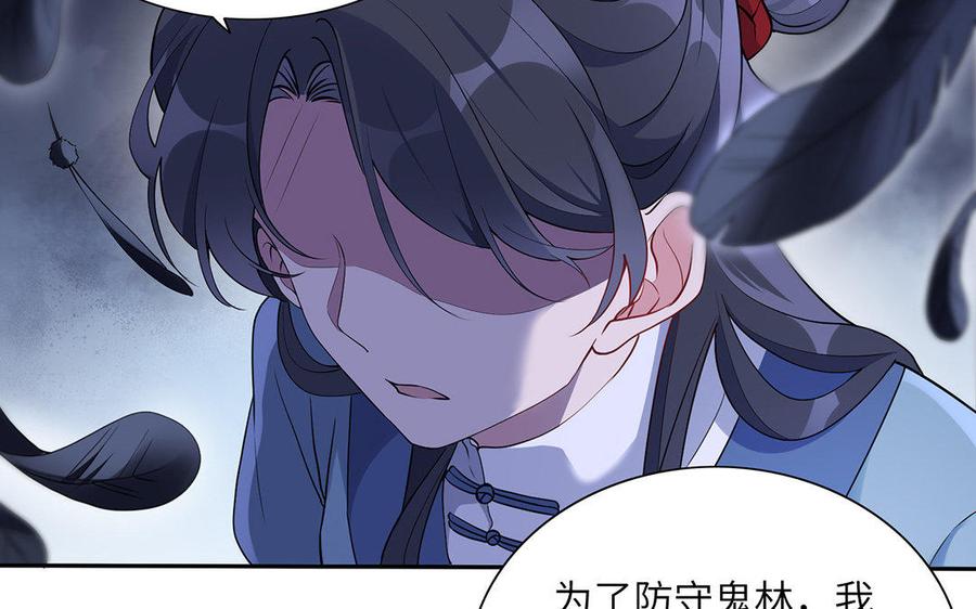 《朕的皇后有问题》第31话 这个刺客是面瘫 第11页