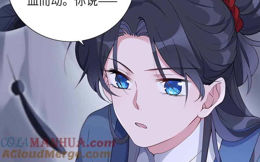 《朕的皇后有问题》第31话 这个刺客是面瘫 第13页