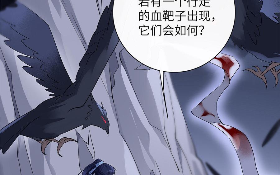 《朕的皇后有问题》第31话 这个刺客是面瘫 第17页