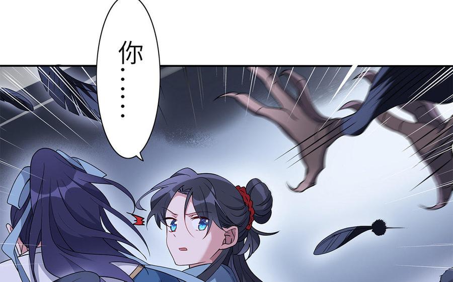 《朕的皇后有问题》第31话 这个刺客是面瘫 第59页