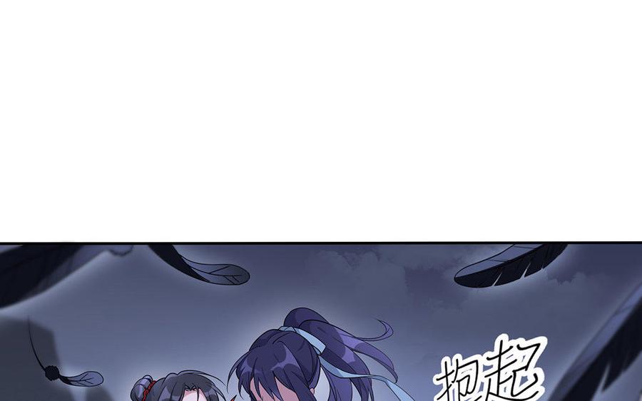 《朕的皇后有问题》第31话 这个刺客是面瘫 第51页