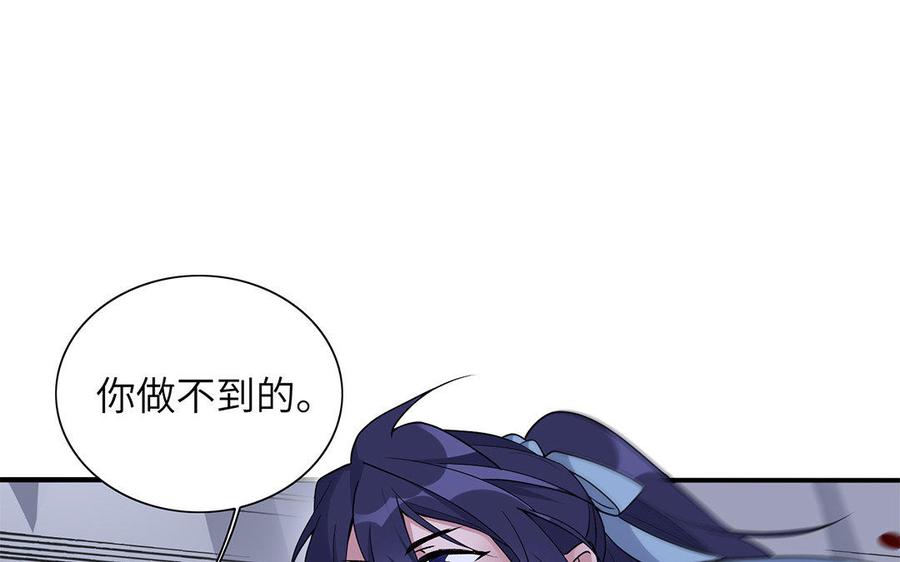 《朕的皇后有问题》第31话 这个刺客是面瘫 第65页