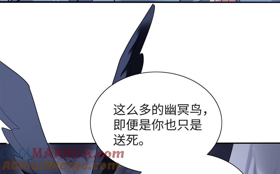 《朕的皇后有问题》第31话 这个刺客是面瘫 第67页