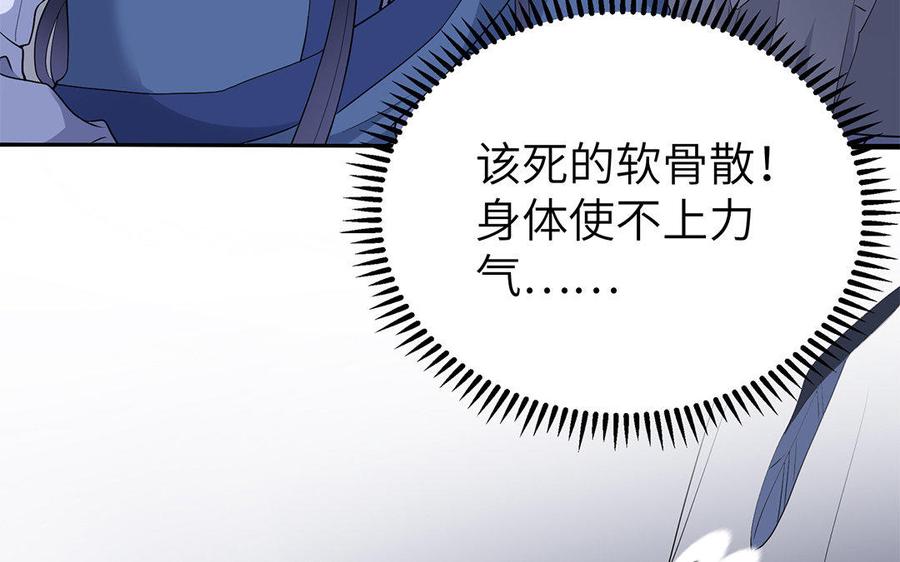 《朕的皇后有问题》第31话 这个刺客是面瘫 第26页