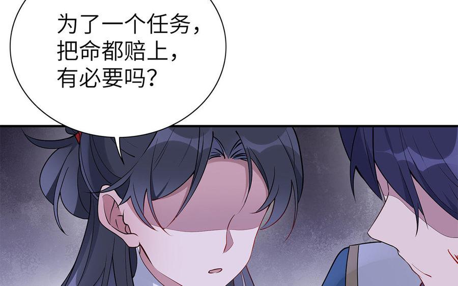 《朕的皇后有问题》第31话 这个刺客是面瘫 第71页