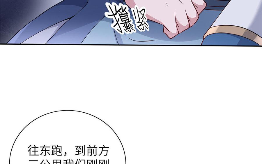 《朕的皇后有问题》第31话 这个刺客是面瘫 第77页