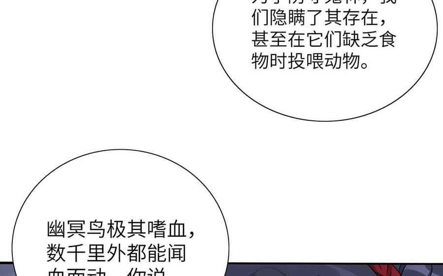 《朕的皇后有问题》第31话 这个刺客是面瘫 第12页