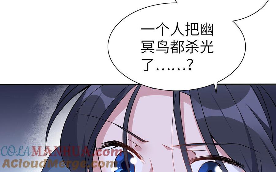 《朕的皇后有问题》第31话 这个刺客是面瘫 第49页