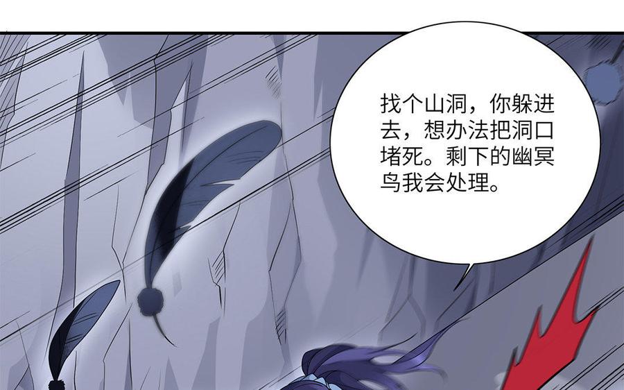 《朕的皇后有问题》第31话 这个刺客是面瘫 第63页