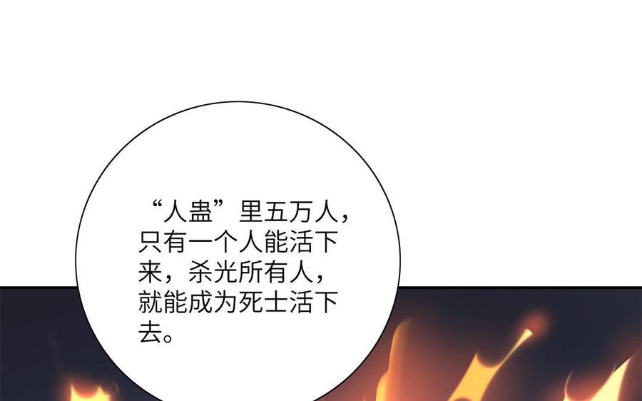 《朕的皇后有问题》第32话 该拿你怎么办 第63页