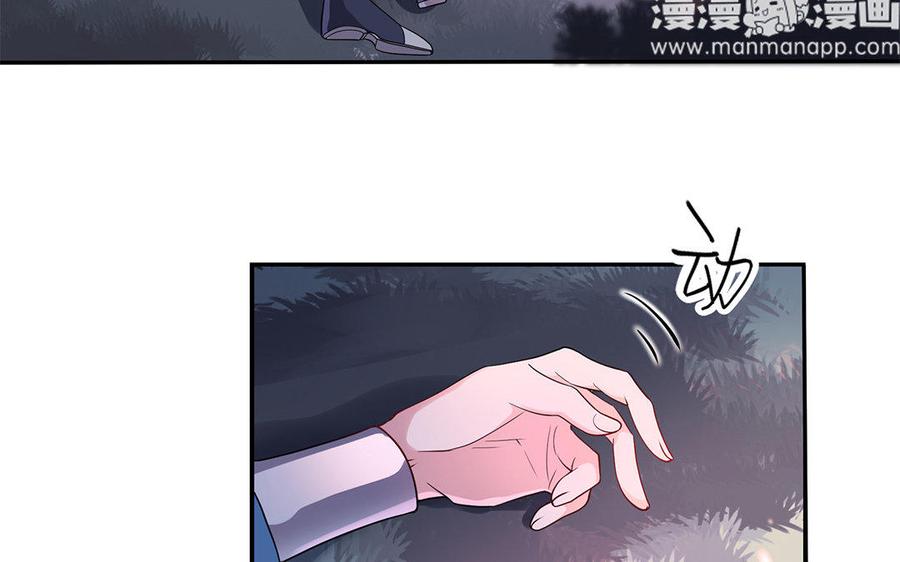 《朕的皇后有问题》第32话 该拿你怎么办 第42页