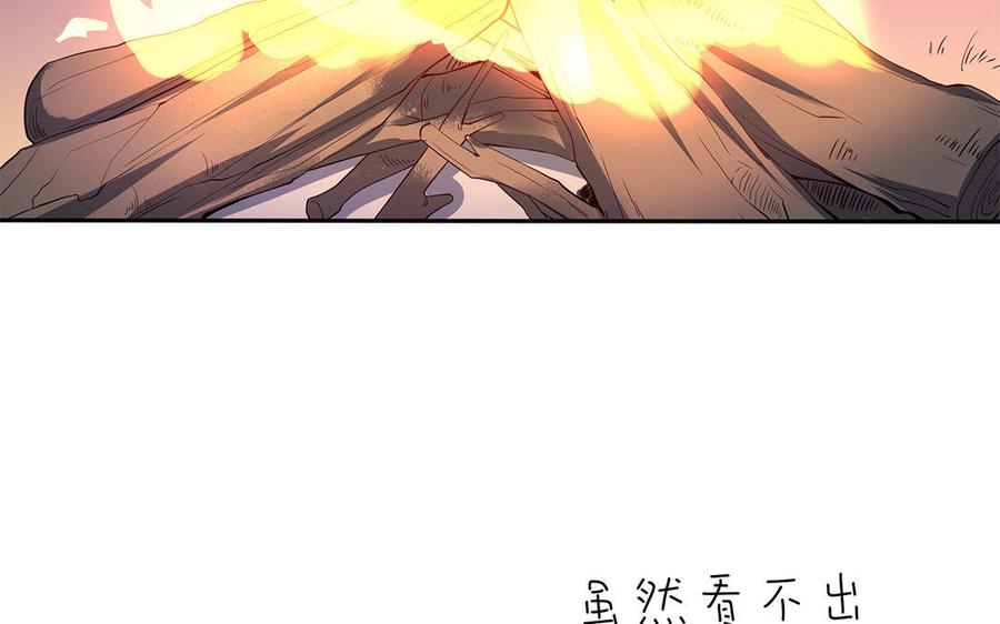《朕的皇后有问题》第32话 该拿你怎么办 第65页