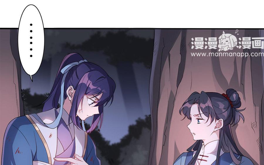 《朕的皇后有问题》第32话 该拿你怎么办 第56页