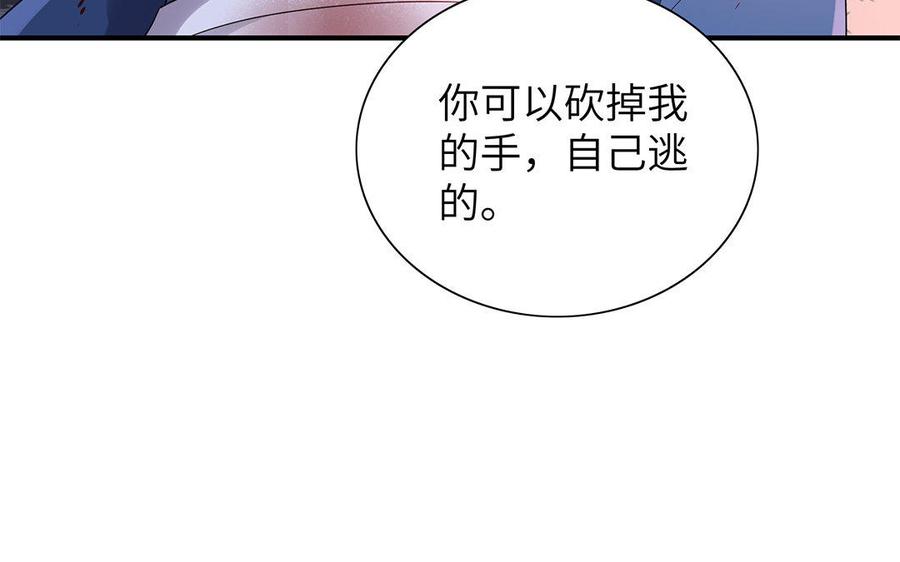 《朕的皇后有问题》第32话 该拿你怎么办 第74页